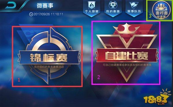 3思路的高