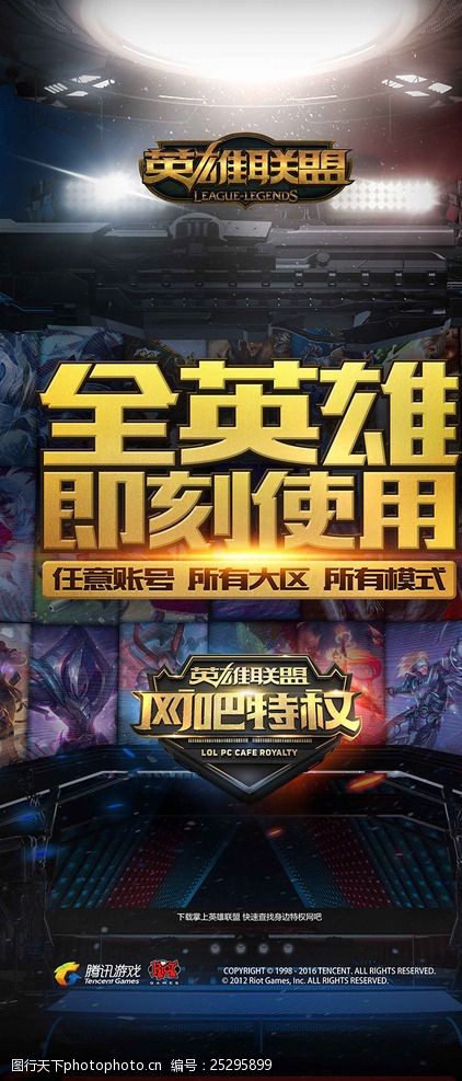 曾让詹姆斯
