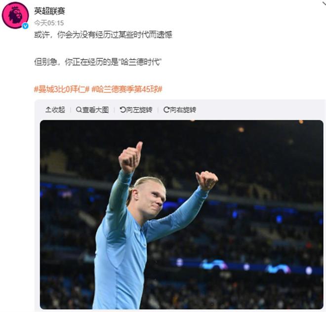 季后赛的巴